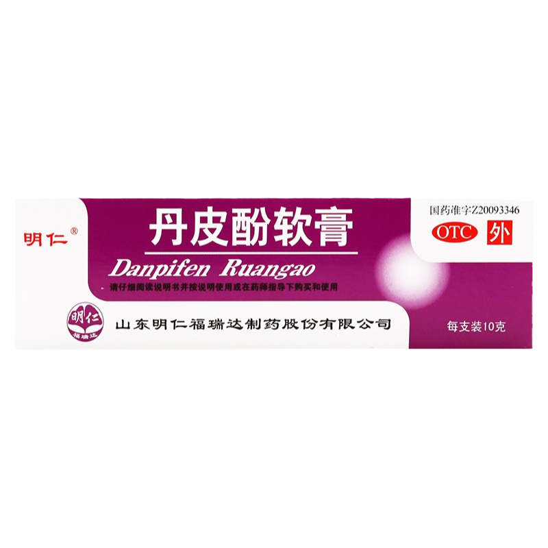 【明仁】丹皮酚软膏10g*1支/盒