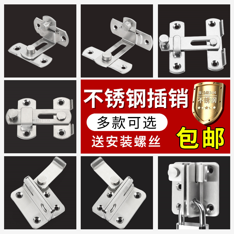 加厚不锈钢插销门扣防盗扣小锁扣门栓移门塔扣明装门销门闩