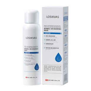 医用补水喷雾械字号人源重组胶原蛋白表皮皮肤皮肤屏障修复凝胶