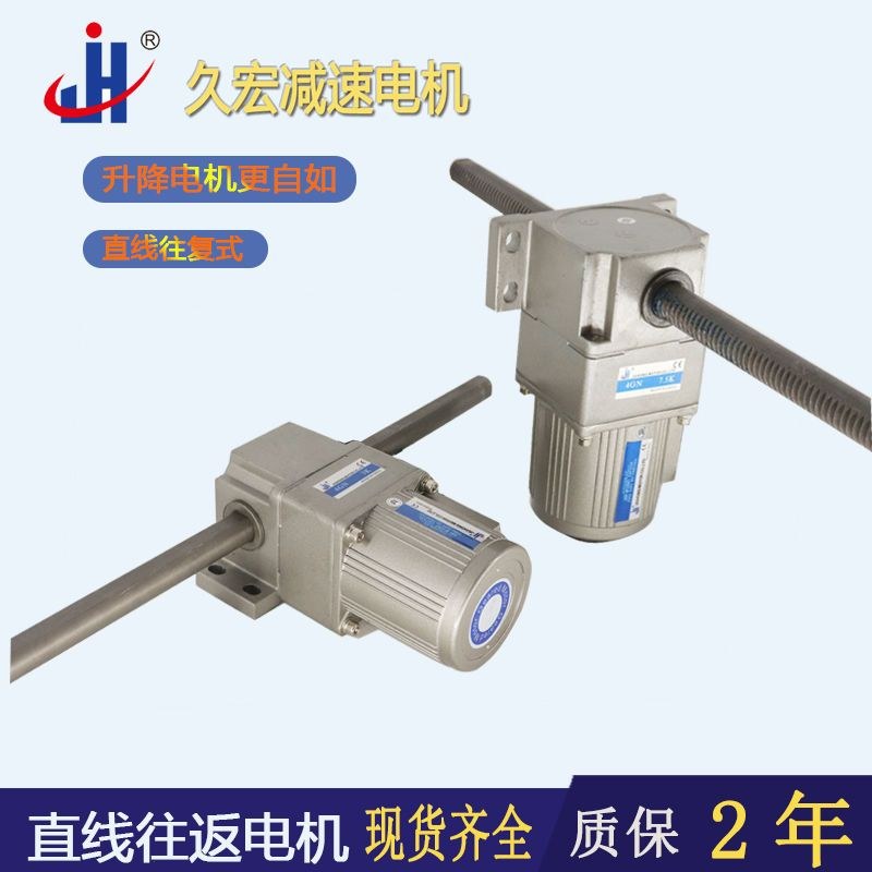直线往复齿条减速电机升降平行调速电机220V380V垂直水平调速马达