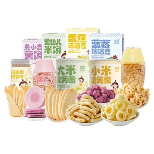 【婴享】儿童饼干米饼泡芙多款任选