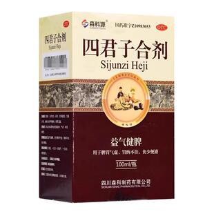 森科源 四君子合剂100ml 益气健脾 用于脾胃气虚胃纳不佳食少便溏