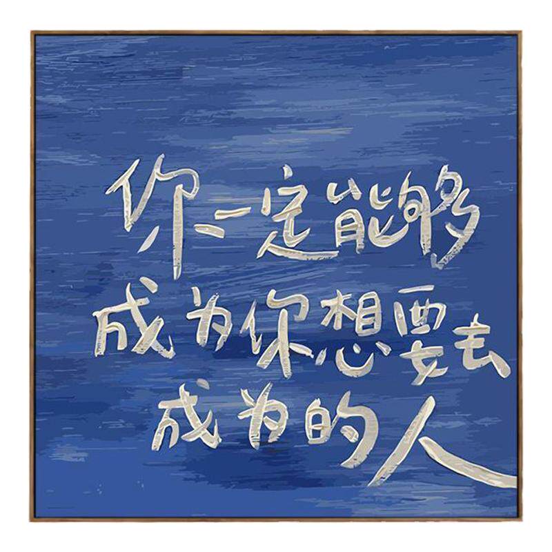 艺术文字装饰画高清浪漫生日潮图