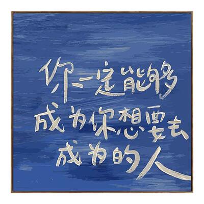 艺术文字装饰画高清浪漫生日潮图