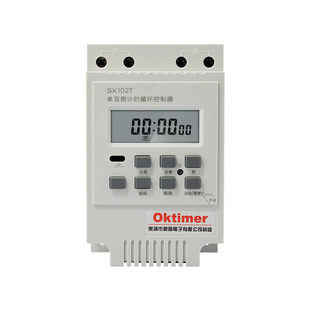 oktimer象阳 SX102T微电脑倒计时开关大功率秒控循环倒计时定时器