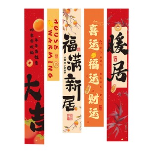 乔迁之喜地堆头盒爱心气球摆件客厅新居搬家布置氛围装饰必备用品