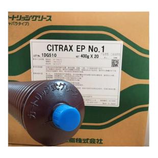 日本协同KYODO YUSHI CITRAX EP1 EP2 正品润滑油脂免维护轴承脂
