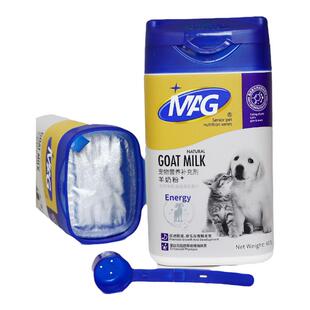 MAG羊奶粉幼犬幼猫DHA宠物小狗母乳期哺乳期孕妇老年高钙增强免疫