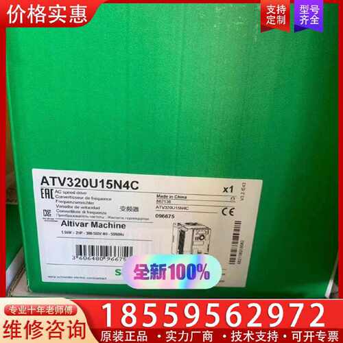 【询价】ATV320U15N4C适用