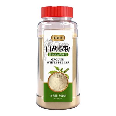正宗海南白胡椒粉500g