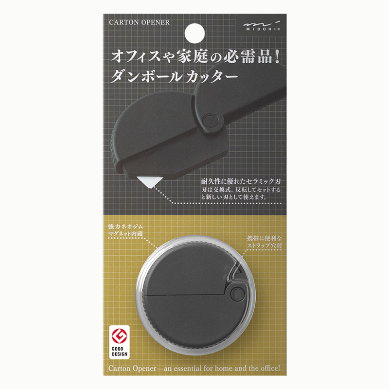 日本MIDORI快递刀迷你开箱刀拆快递包裹专用裁纸开箱神器便携创意陶瓷刀磁吸手工刀拆包裹美工刀进口文具大赏