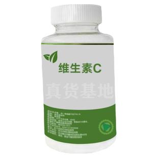 石药维生素C粉食用食品级 维生素c粉末外用内服 纯VC粉L-抗坏血酸