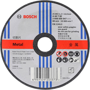博世角磨机金属切割片105不锈钢角磨片100磨光砂轮铝合金博士切片