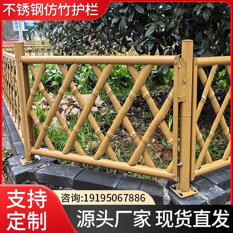 不锈钢仿竹护栏竹篱笆新农村别墅庭院铝合金围栏小区花园绿化厂家