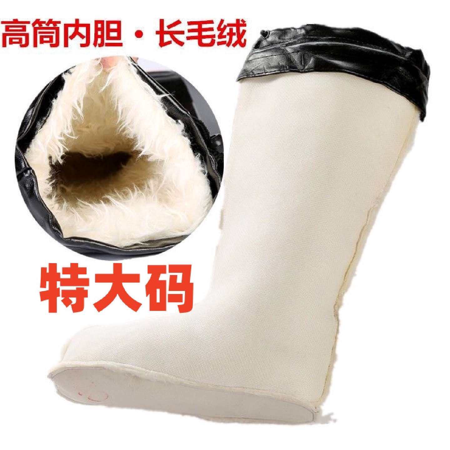 特大码棉加厚保暖冬季雨鞋套男士高筒内胆棉套加绒套水鞋加长毛绒