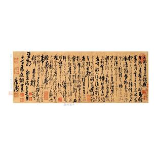 明代解缙草书《游七星岩诗》真迹高清微喷复制品毛笔临摹字帖书画