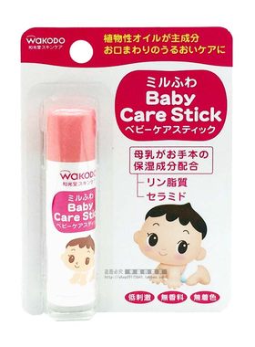 日本和光堂婴幼儿护唇膏