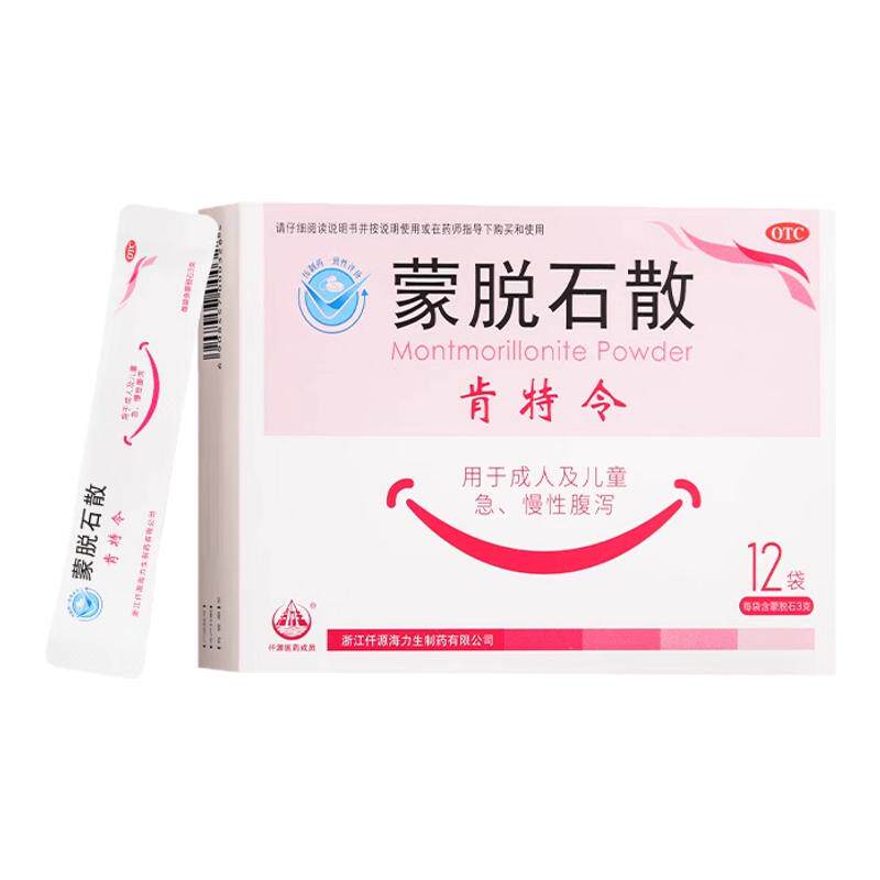 【肯特令】蒙脱石散3g*12袋/盒腹泻疼痛慢性腹泻止痛拉肚子