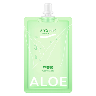 【5袋组合装】安安金纯芦荟胶晒后补水凝胶妆前保湿舒缓旅行袋装