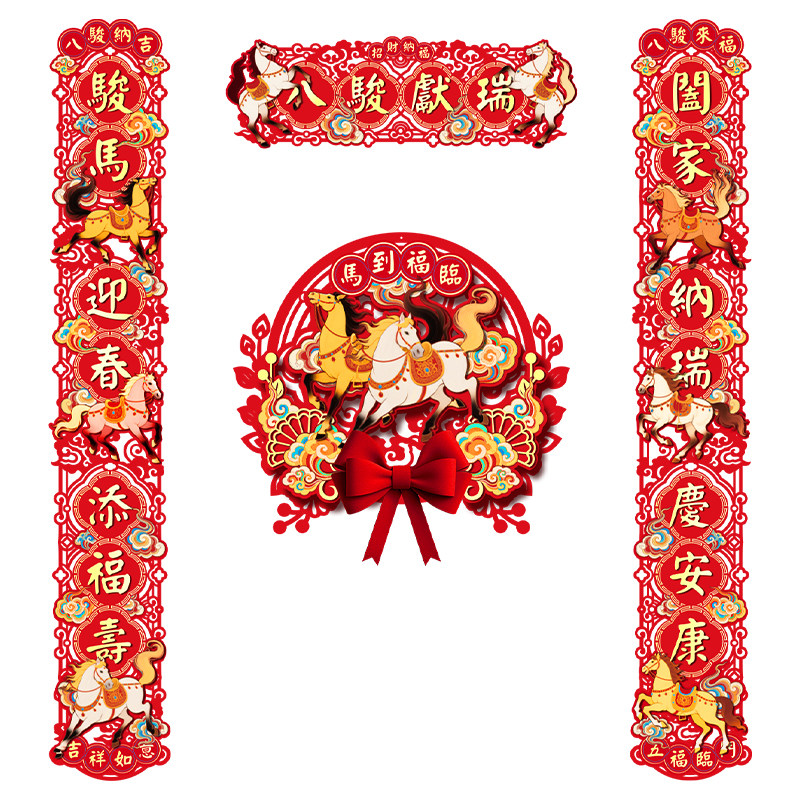 新年磁吸对联2026马年新款立体磁铁春节对联过年家用大门贴装饰品