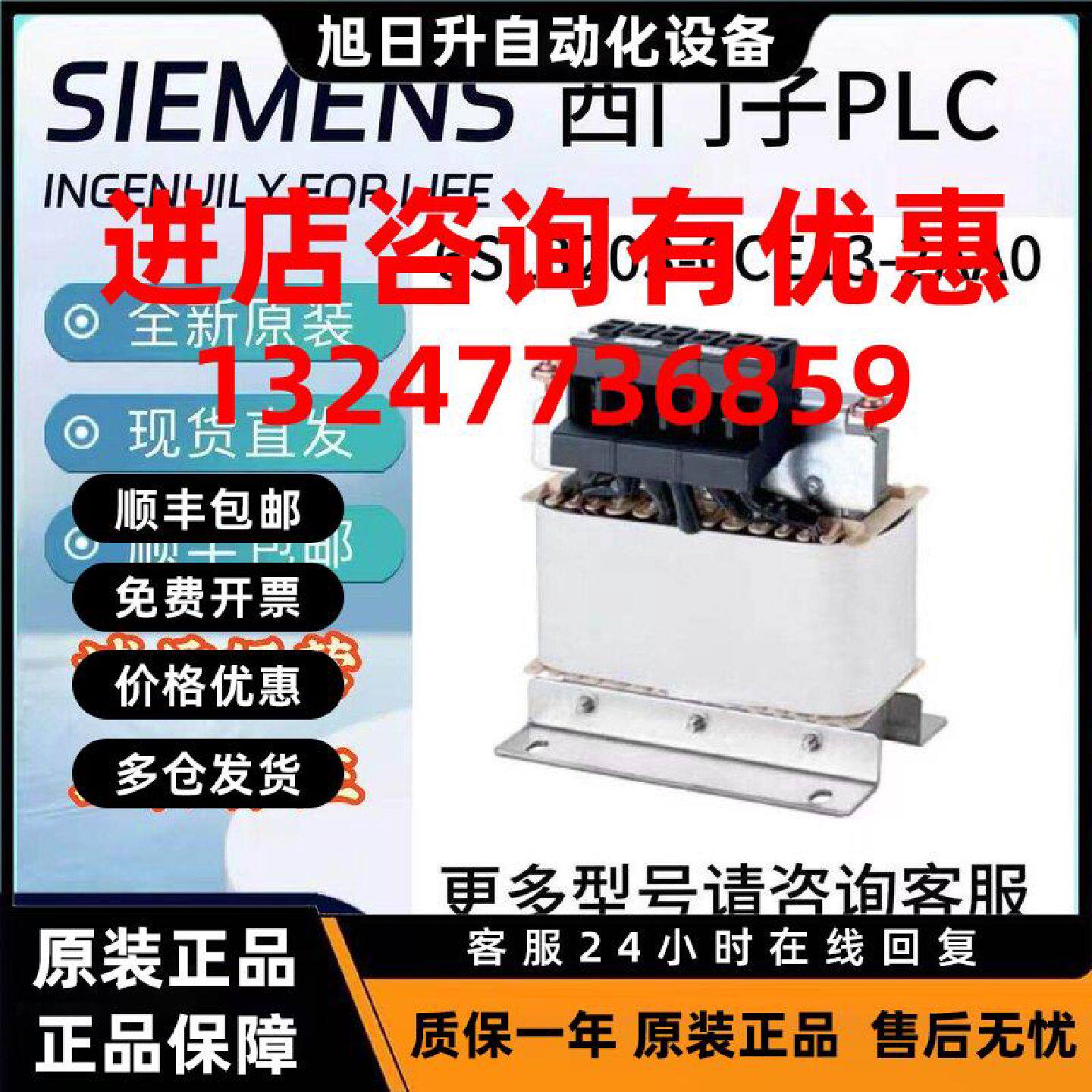 议价6SL3203-0CE13/21/23-2/0/8AA0西门子电源电抗器FSA 3AC 380-