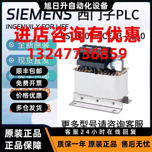 议价6SL3203-0CE13/21/23-2/0/8AA0西门子电源电抗器FSA 3AC 380-