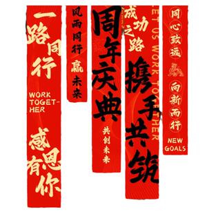 开业周年庆活动装饰公司庆典店铺场景氛围布置挂布条幅长条旗帜