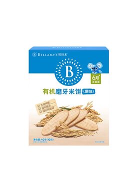 贝拉米胚芽米饼有机磨牙棒宝宝零食辅食 婴幼儿童饼