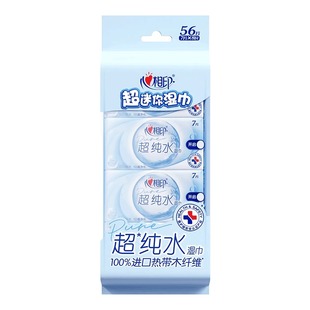 心相印超纯水湿巾迷你便携小包卫生清洁湿纸巾杀菌纯水8包56片装
