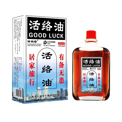 康字头活络油俄罗斯官方旗舰店