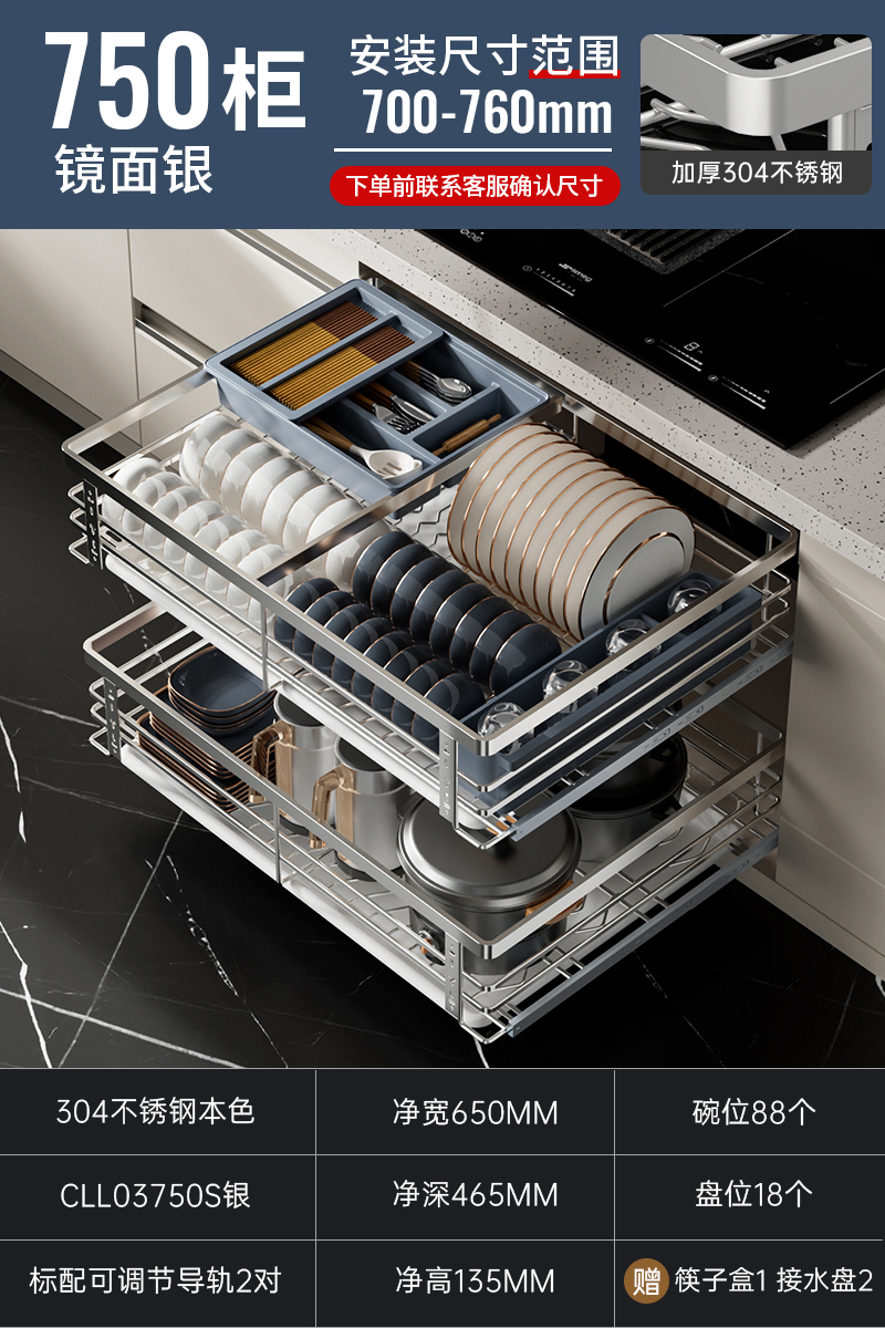 橱柜拉篮厨房304不锈钢碗碟架原色双层抽屉式滑轨阻尼收纳碗碟篮