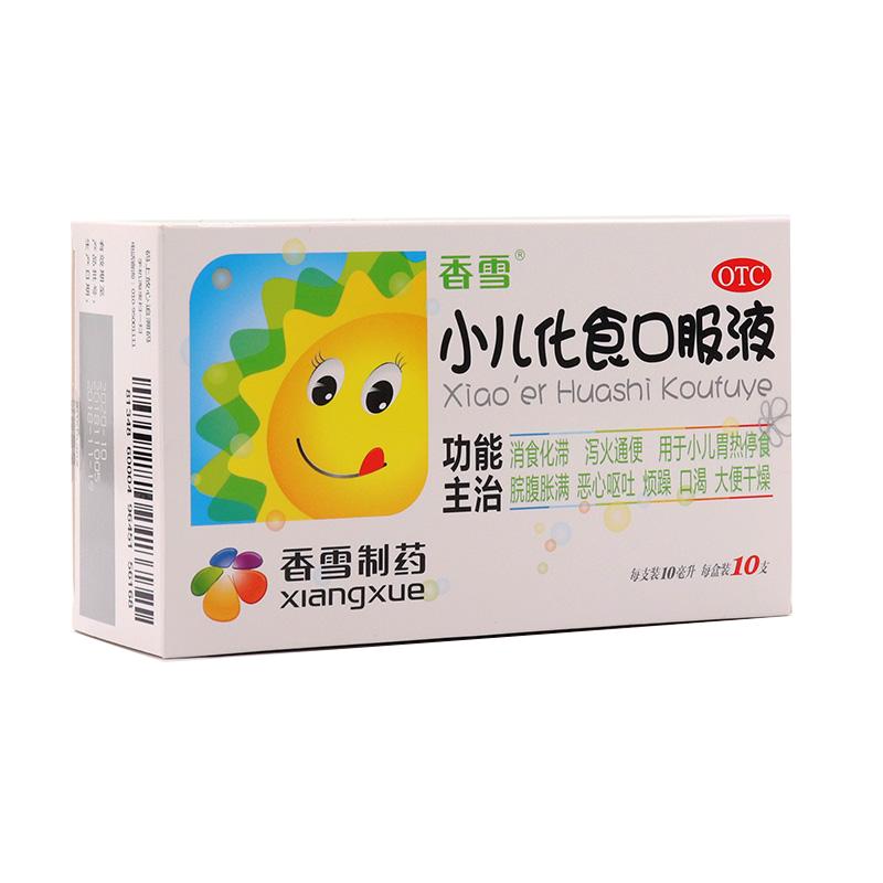 香雪小兒化食口服液消食泄熱通便胃熱積食腹脹嘔吐消化不良煩躁