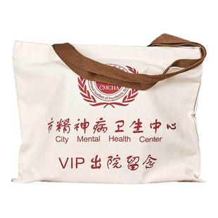 精神院病出院留念帆布袋女学生补习装书拉链帆布包上班通勤手提袋