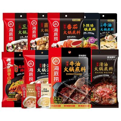 海底捞番茄火锅底料不辣肥汁番茄