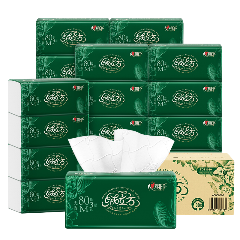 【田栩宁推荐】心相印高端绒立方抽纸餐巾纸面巾纸3层M码80抽16包