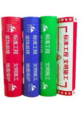 融森烁地膜加厚耐磨无异味