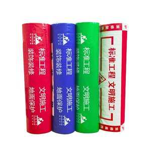 装修地面保护膜高品质无异味opp编织布加厚防水防滑无纺布防护垫