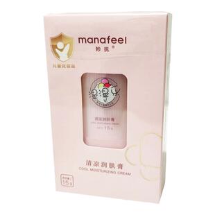 妙抚清凉润肤膏婴幼儿专用宝宝儿童缓解蚊虫叮泛红温和清凉护理膏