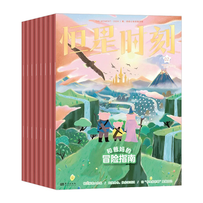 恒星时刻2026年现货订阅