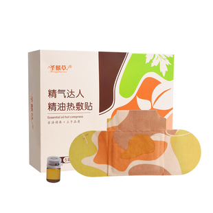 艾草艾灸精油热敷贴自发热肩颈贴艾暖肚子疼暖贴达人腹部调理草本