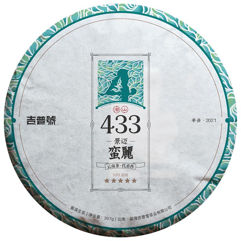 吉普号2024年春茶预售433蛮丽景迈茶云南生普洱茶生茶饼茶叶