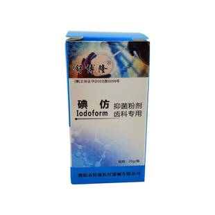 齿科牙科用碘仿口腔材料化学纯粉牙科舒博隆碘仿舒康双河抑菌粉剂