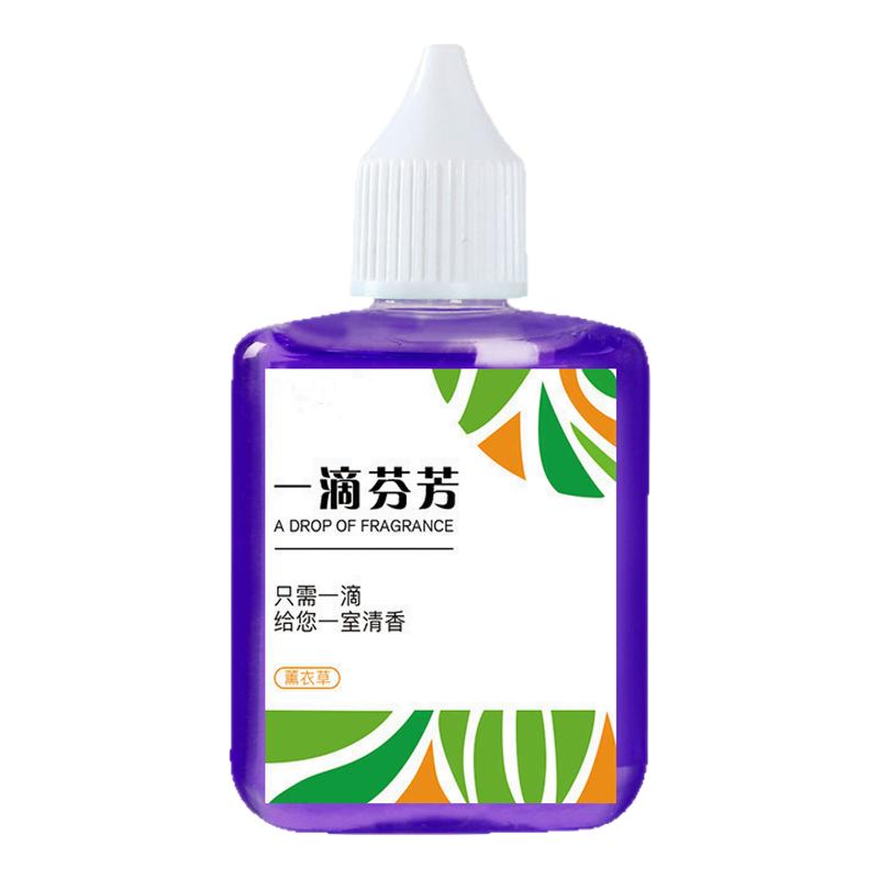 一滴芬芳清香芳香神器
