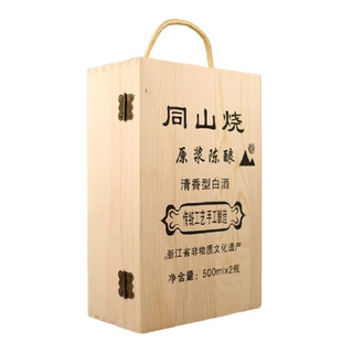 2年5年8年做巢诸暨同山烧高粱酒52度土烧纯粮食原浆白酒固态清香