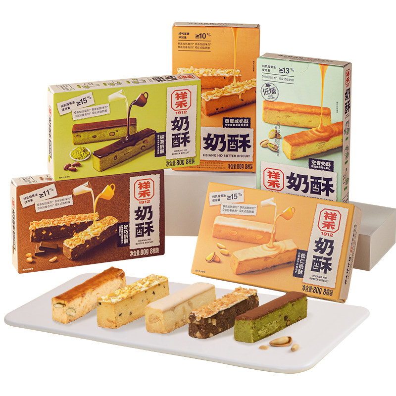 【King哥直播间】祥禾饽饽铺奶酥抹茶松仁曲奇零食办公室甜点
