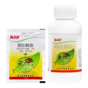 日本满肃静腈吡螨酯脂苹果树二斑叶螨红蜘蛛专用药农药杀虫杀螨剂