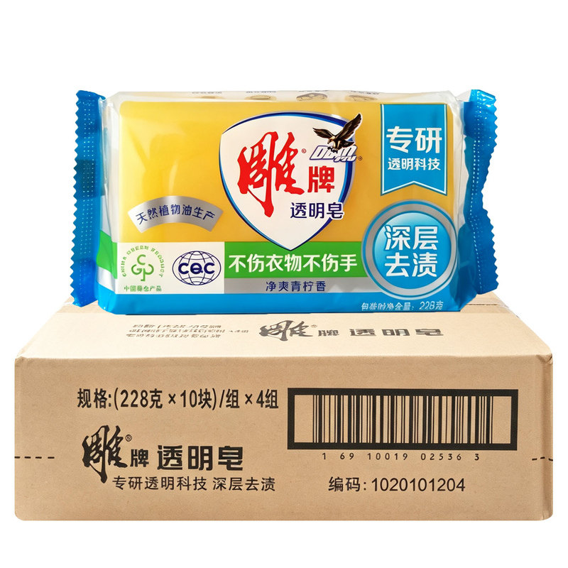 雕牌肥皂洗衣皂228g独立包装透明皂家用实惠装大块去渍皂整箱批发