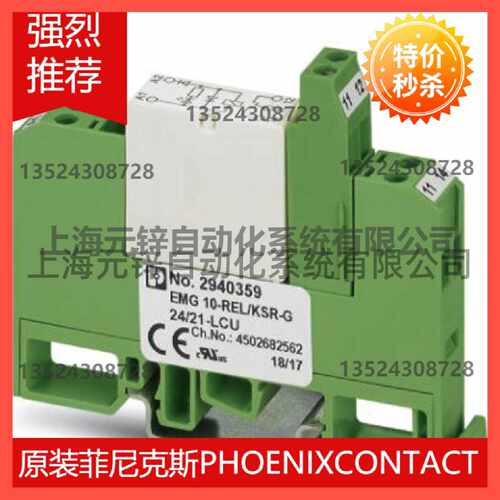 议价继电器模块 - EMG 10-REL/KSR-G 24/21-LCU - 2940359