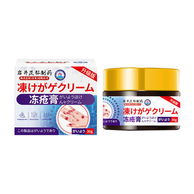 【日本进口】一抹滋润冻疮专用膏
