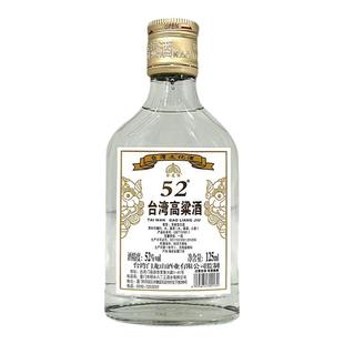 厦门酒厂台湾高粱酒52度小酒口粮酒整箱泡酒白酒浓香型试饮*8瓶
